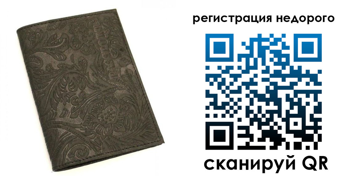 миграционный учет в Михайлове