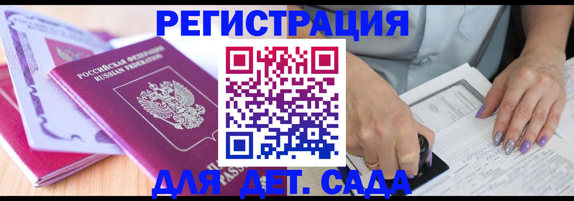 временная регистрация 2025 в Михайлове