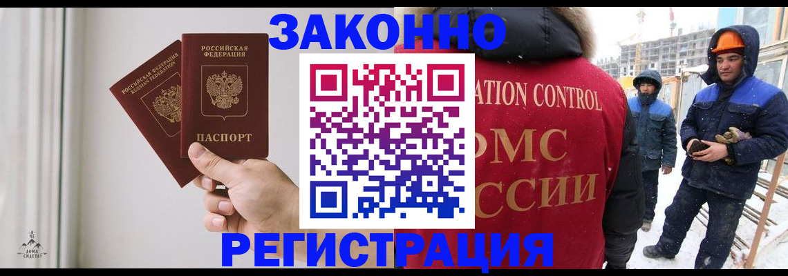 временная регистрация законно в Михайлове