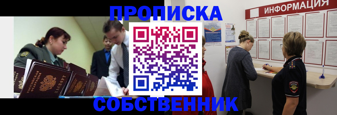 временная регистрация адрес в Михайлове
