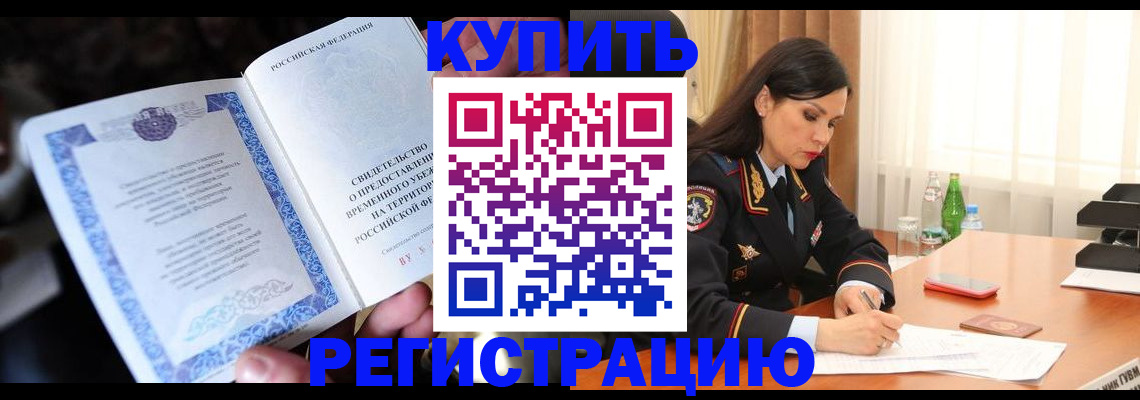 временная регистрация в квартире в Михайлове