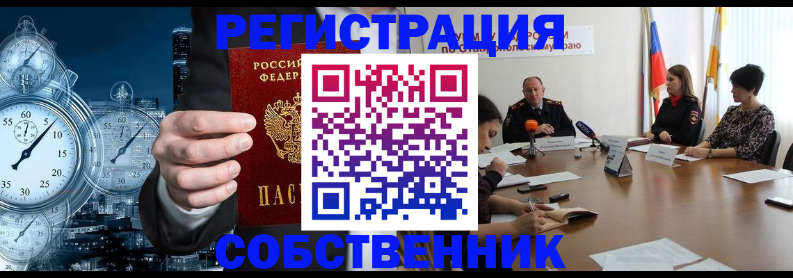 где прописаться в Михайлове