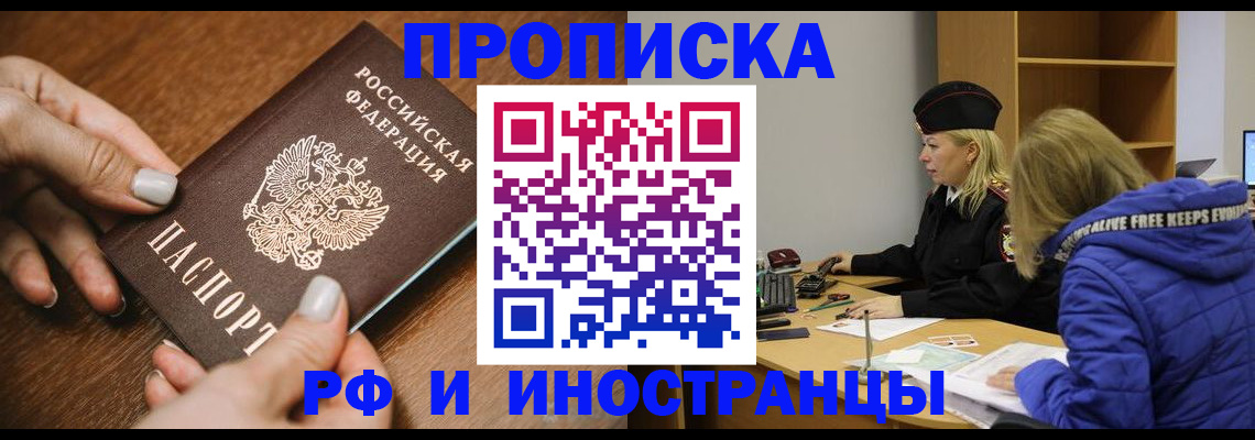временная регистрация для школы в Михайлове