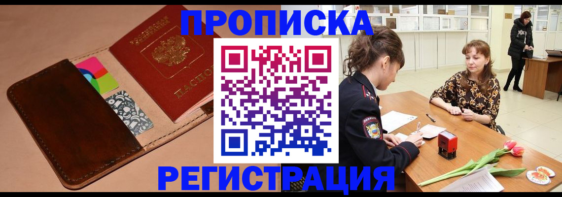 временная регистрация гарантия в Михайлове