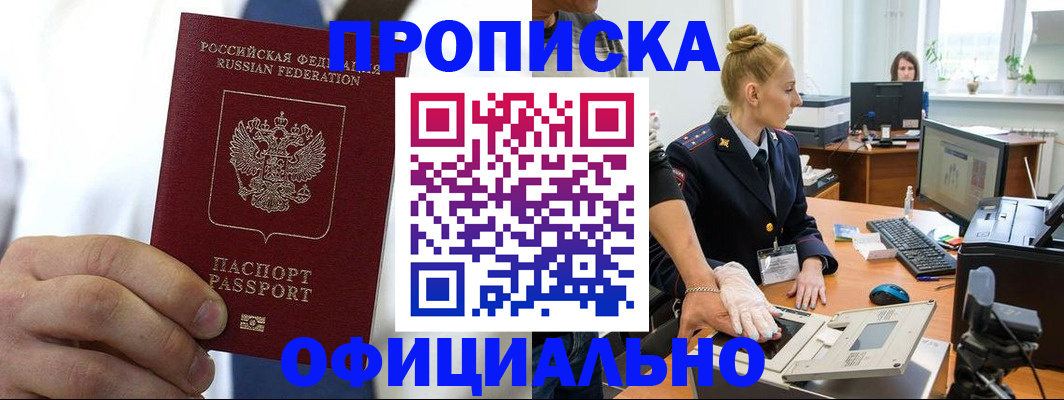 прописка для школы в Михайлове